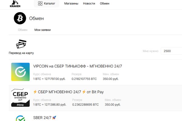 Пользователь не найден кракен