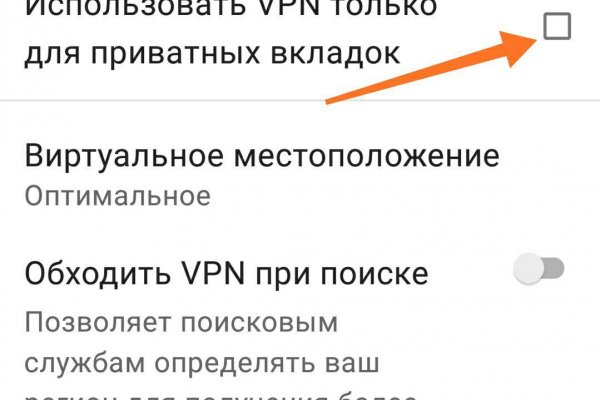 Как найти сайт кракен