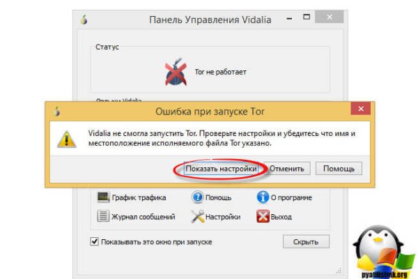 Ссылка на kraken торговая площадка
