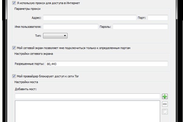Какой нужен тор чтоб зайти в кракен