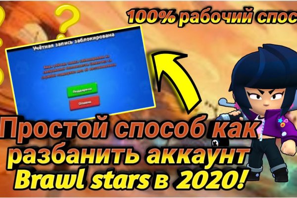 Кракен правильная