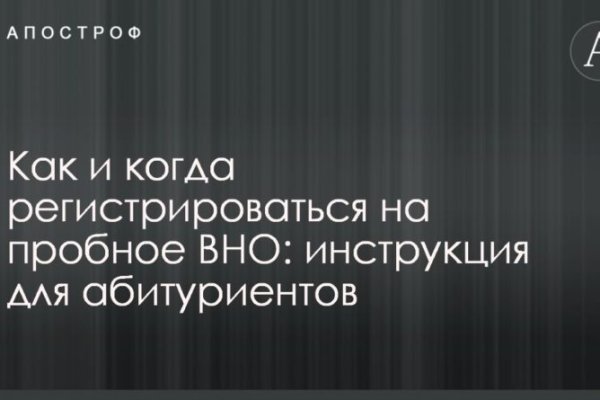 Актуальное зеркало на кракен