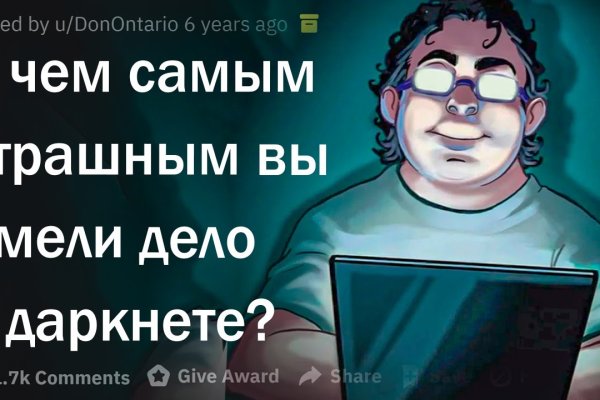 Поддержка кракен шоп