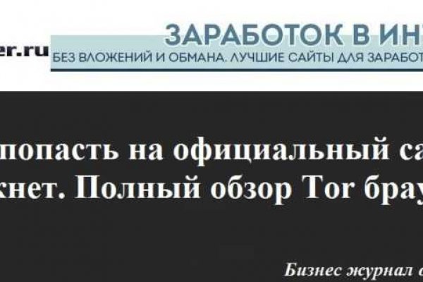 Кракен это современный даркнет