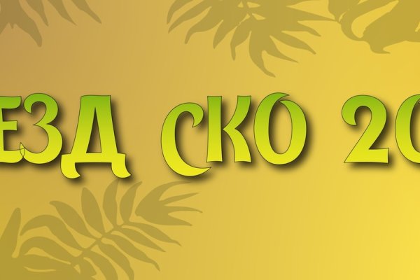 Кракен ссылка онион зеркало