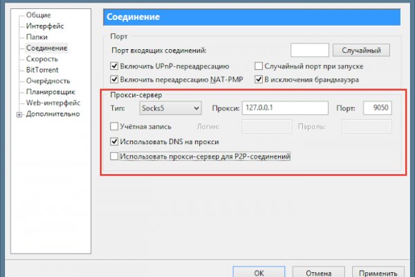 Kraken смылка