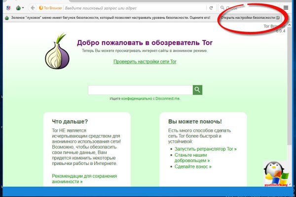 Не могу зайти на сайт кракен