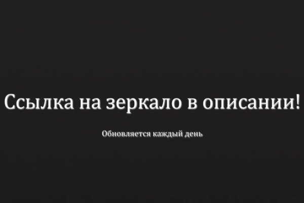 Kraken актуальное