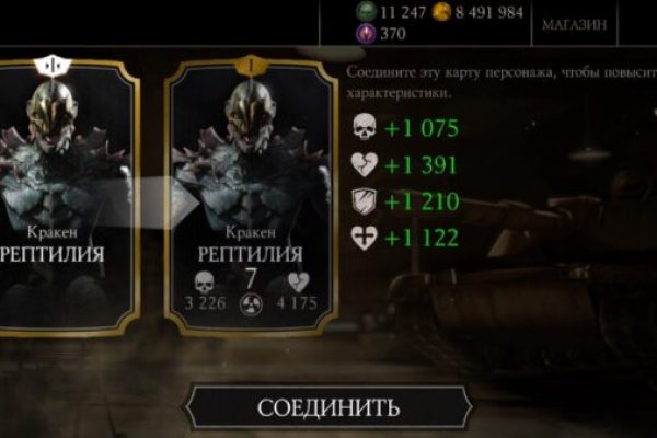Кракен войти на сайт