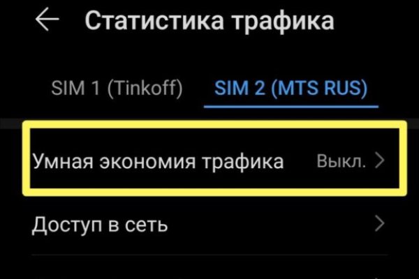 Восстановить аккаунт кракен