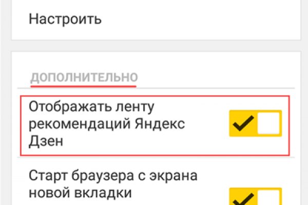 Кракен браузер
