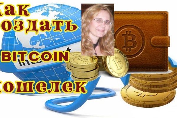 Кракен найдется все
