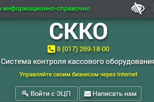 Как найти kraken