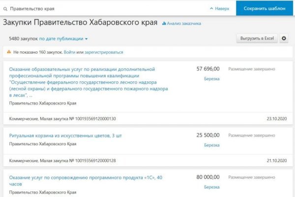 Кракен мага