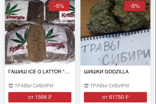 Как купить наркотик в кракен