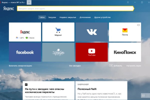 Кракен ссылка настоящая