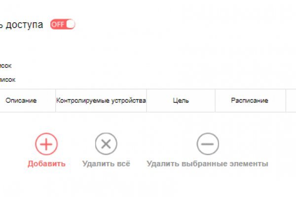 Как восстановить пароль на кракене
