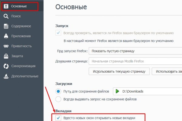Переход на кракен