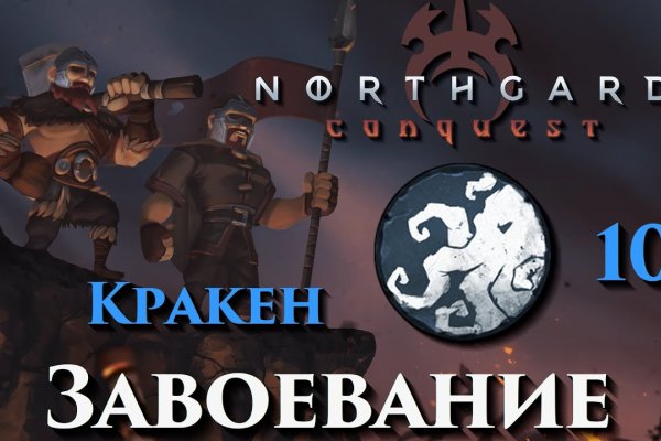 Кракен через впн